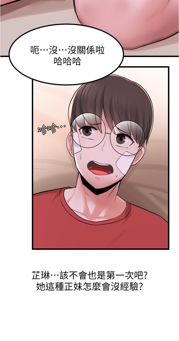 第11话-芷琳的体香-废柴逃脱-Minggiri,敏英（第21张）