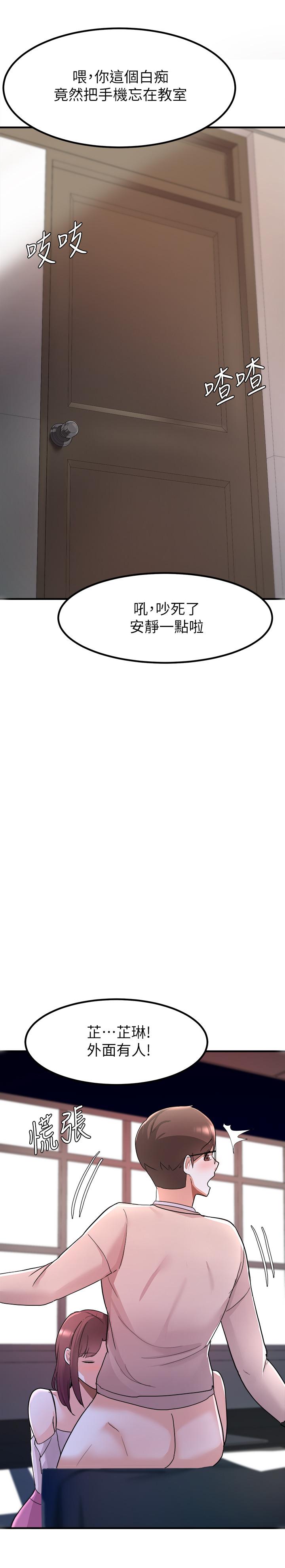 第13话-再次登场的孟珊与妈妈-废柴逃脱-Minggiri,敏英（第9张）