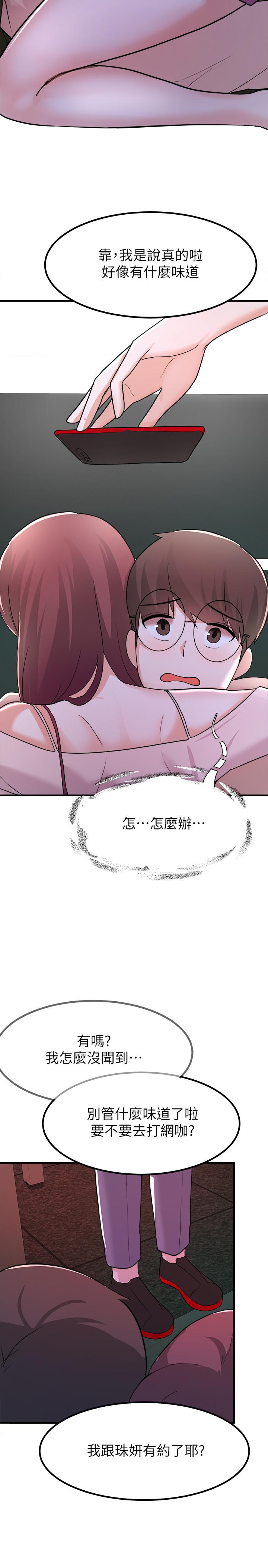 第13话-再次登场的孟珊与妈妈-废柴逃脱-Minggiri,敏英（第11张）