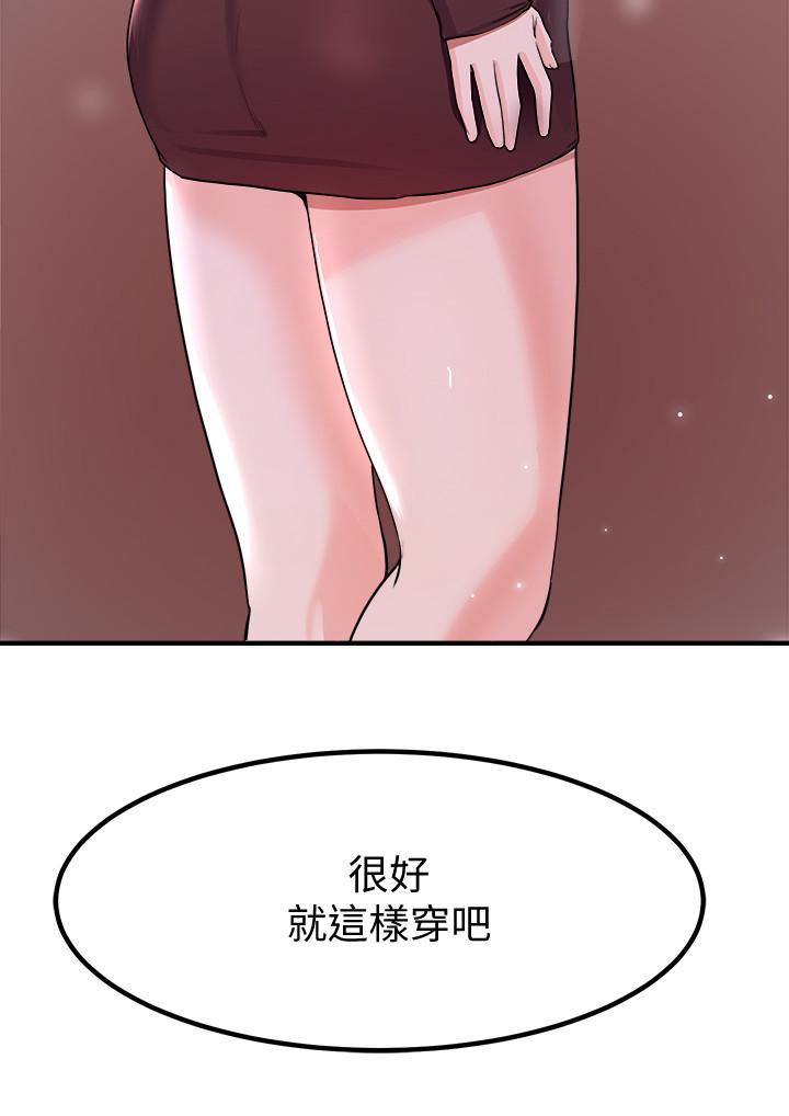 第13话-再次登场的孟珊与妈妈-废柴逃脱-Minggiri,敏英（第17张）