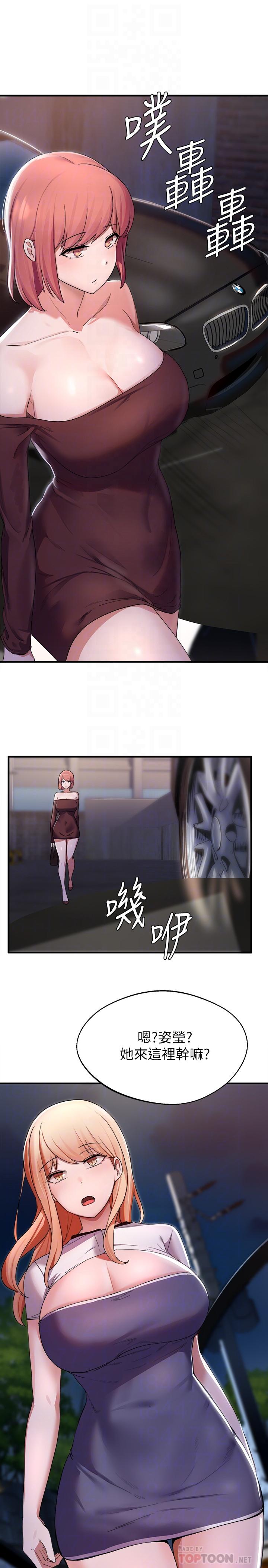 第13话-再次登场的孟珊与妈妈-废柴逃脱-Minggiri,敏英（第18张）