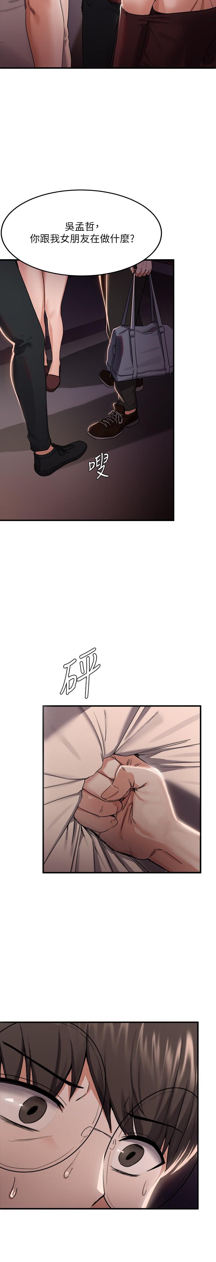 第14话-孟珊的角色扮演惊喜-废柴逃脱-Minggiri,敏英（第5张）