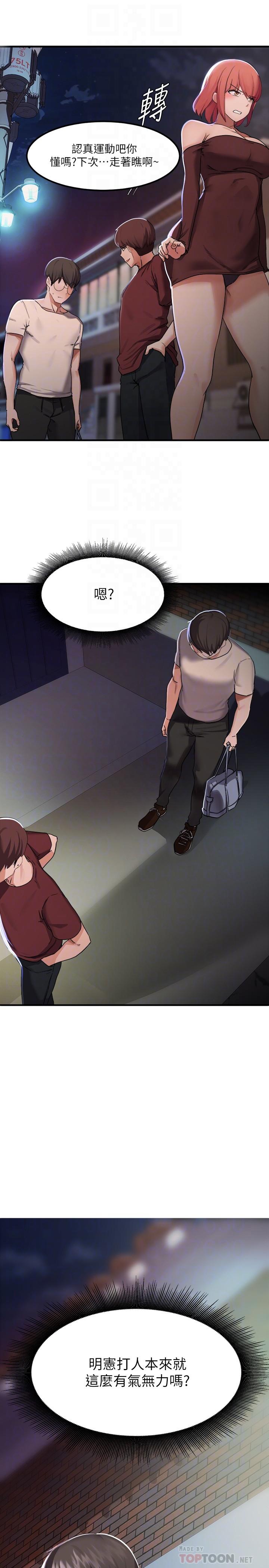 第14话-孟珊的角色扮演惊喜-废柴逃脱-Minggiri,敏英（第8张）