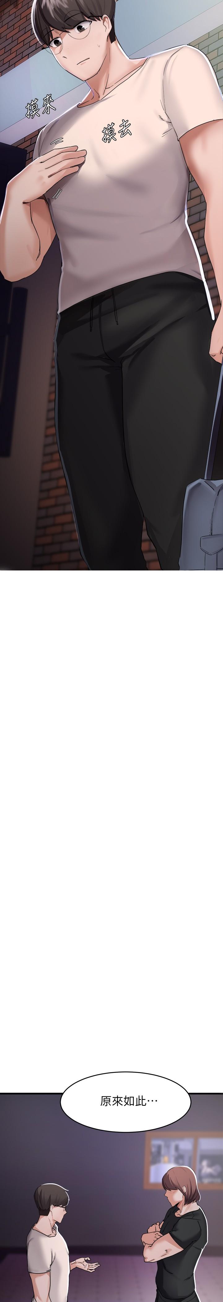 第14话-孟珊的角色扮演惊喜-废柴逃脱-Minggiri,敏英（第9张）