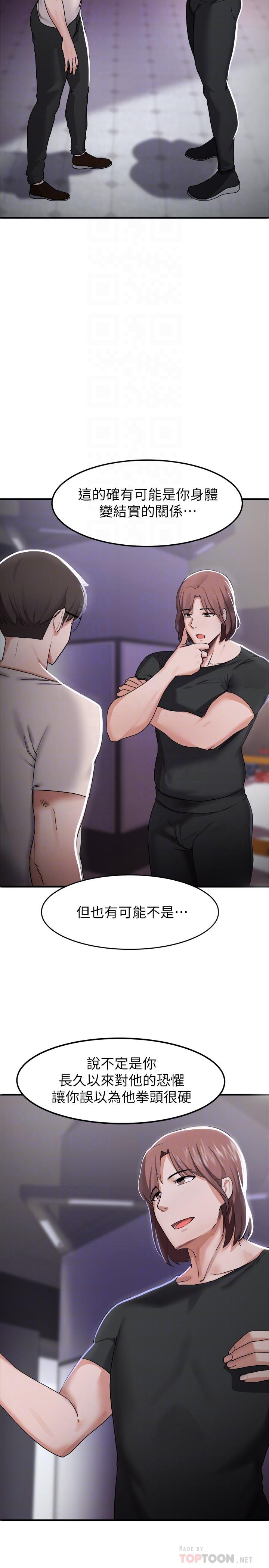 第14话-孟珊的角色扮演惊喜-废柴逃脱-Minggiri,敏英（第10张）