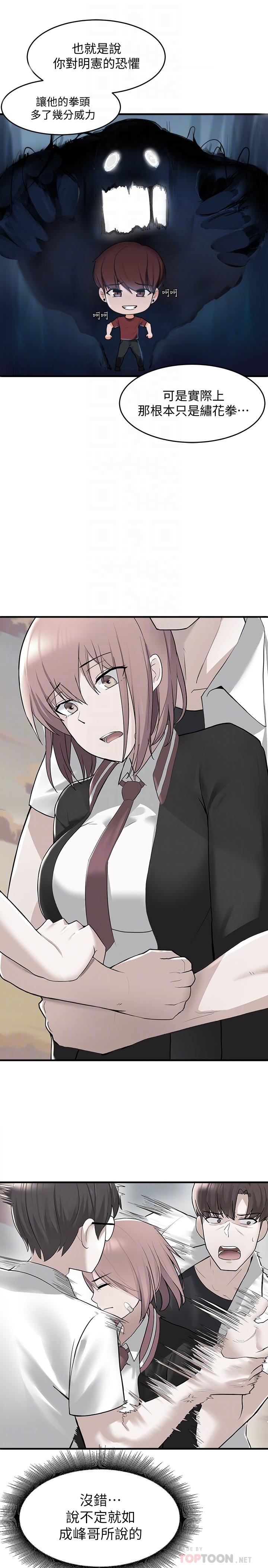 第14话-孟珊的角色扮演惊喜-废柴逃脱-Minggiri,敏英（第12张）