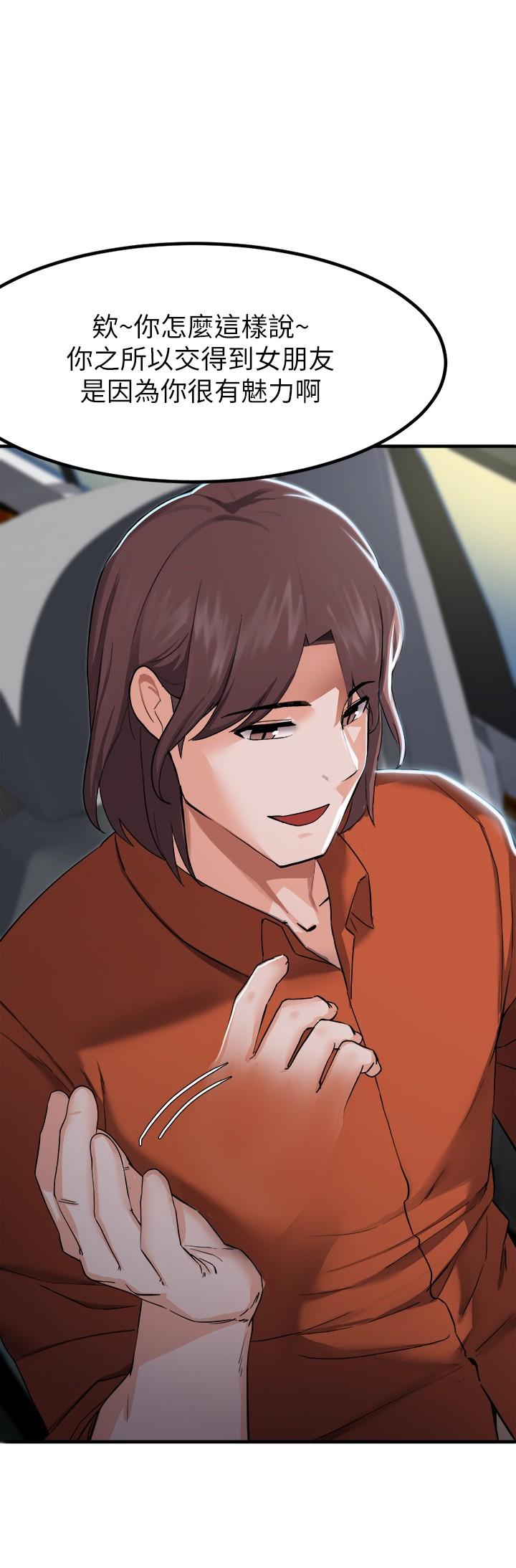 第14话-孟珊的角色扮演惊喜-废柴逃脱-Minggiri,敏英（第15张）