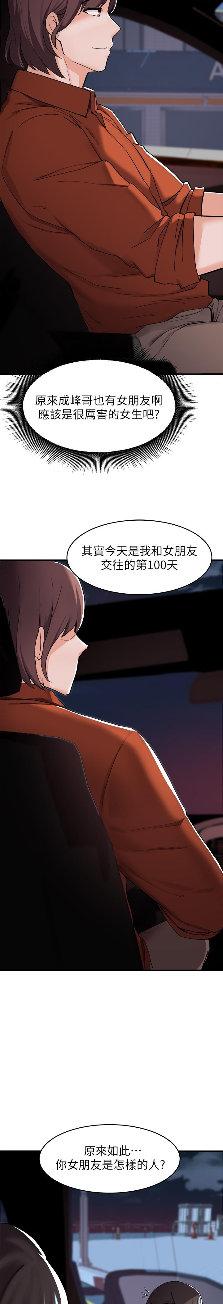 第14话-孟珊的角色扮演惊喜-废柴逃脱-Minggiri,敏英（第17张）