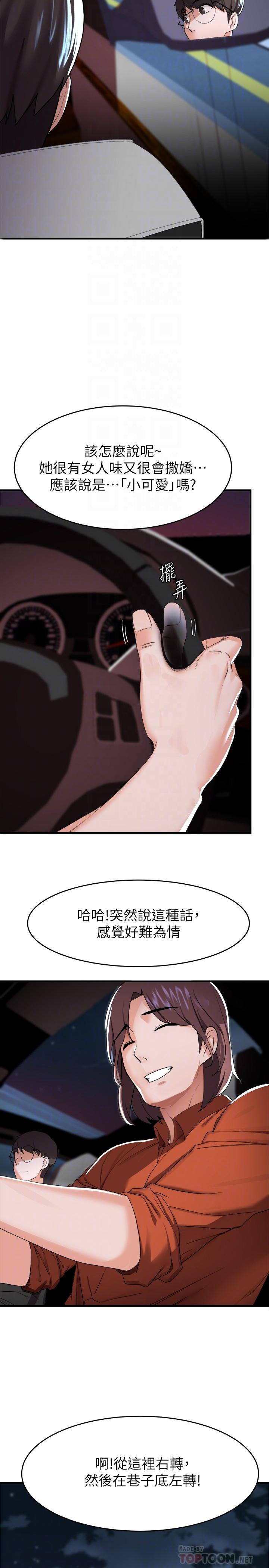 第14话-孟珊的角色扮演惊喜-废柴逃脱-Minggiri,敏英（第18张）