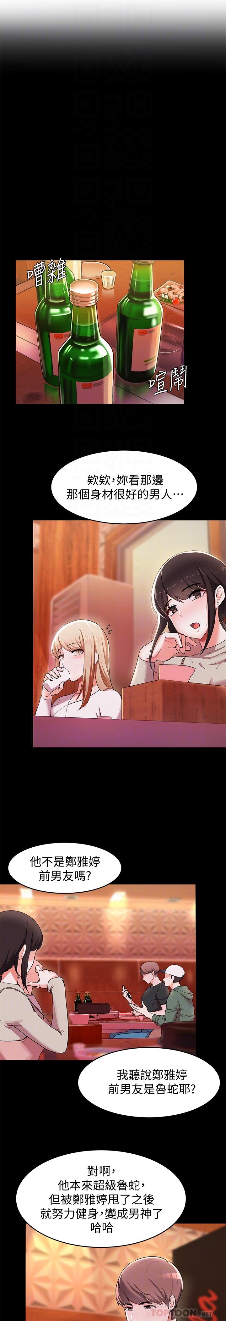 第15话-在肉棒下高潮的孟珊-废柴逃脱-Minggiri,敏英（第4张）