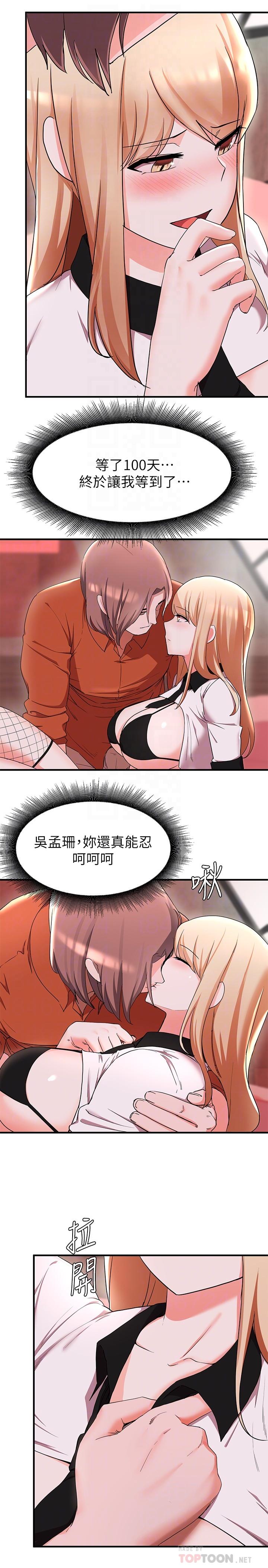 第15话-在肉棒下高潮的孟珊-废柴逃脱-Minggiri,敏英（第8张）