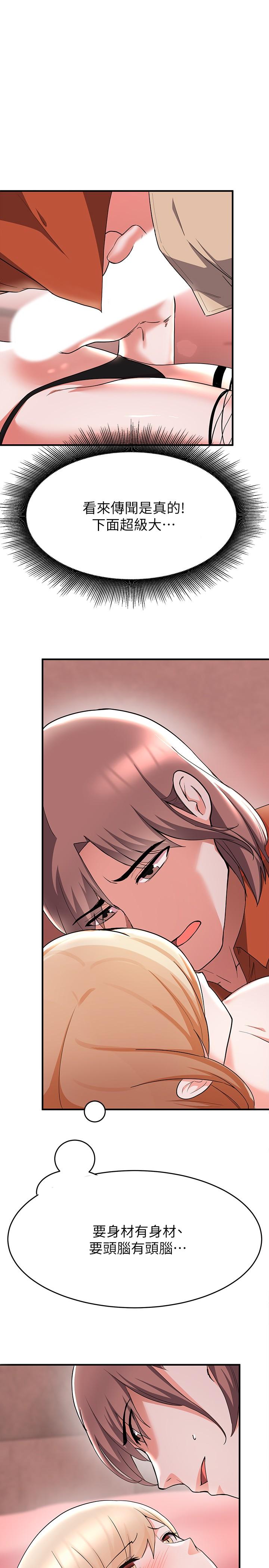 第15话-在肉棒下高潮的孟珊-废柴逃脱-Minggiri,敏英（第13张）