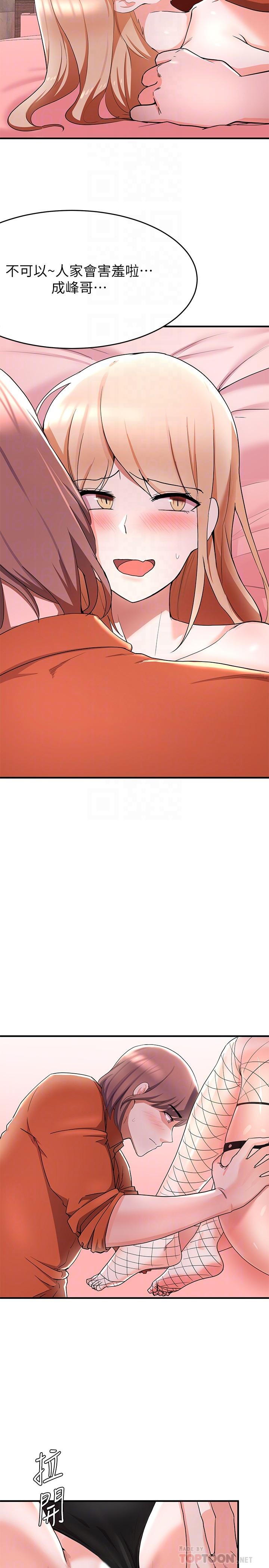 第15话-在肉棒下高潮的孟珊-废柴逃脱-Minggiri,敏英（第16张）