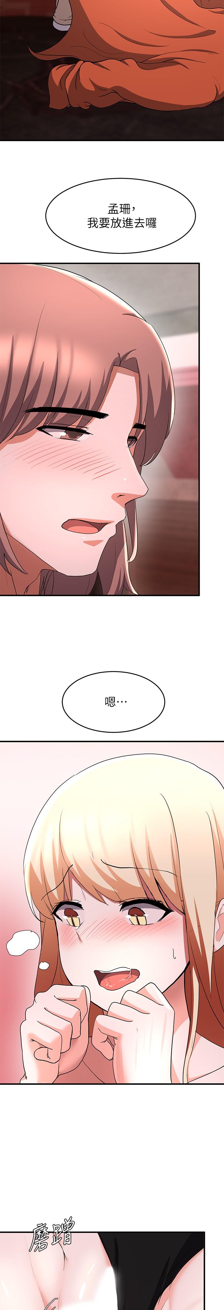 第15话-在肉棒下高潮的孟珊-废柴逃脱-Minggiri,敏英（第20张）