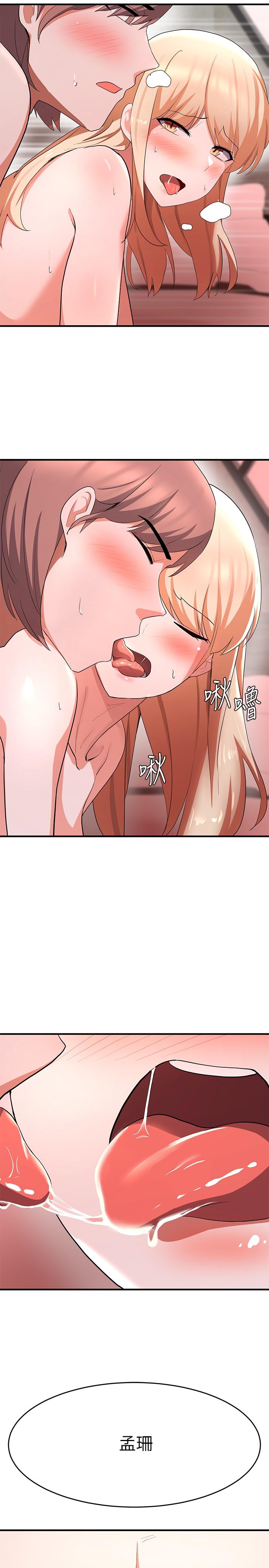 第15话-在肉棒下高潮的孟珊-废柴逃脱-Minggiri,敏英（第25张）