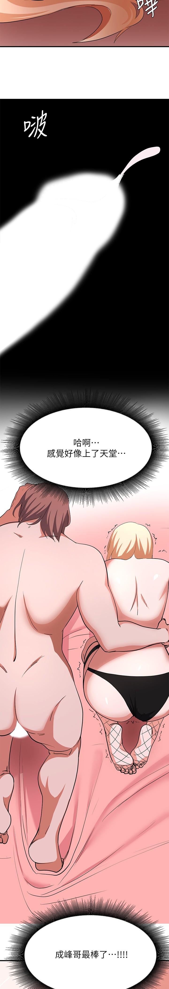 第15话-在肉棒下高潮的孟珊-废柴逃脱-Minggiri,敏英（第33张）