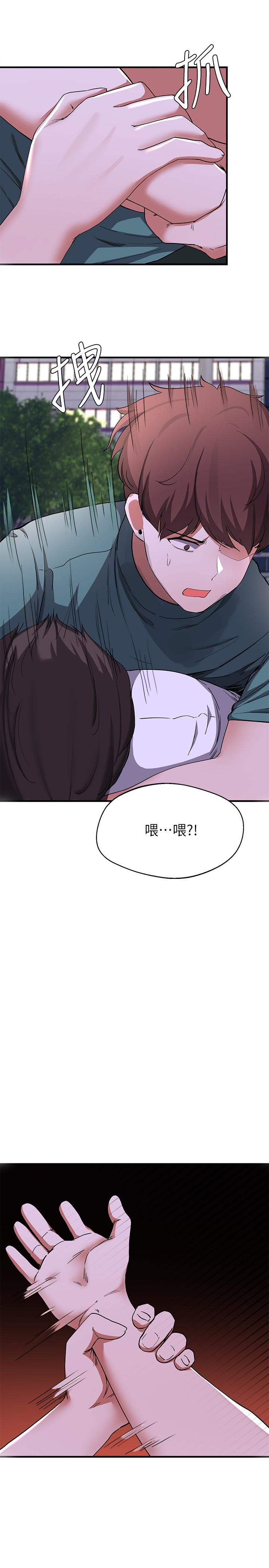 第16话-竟敢在我心爱的女人面前...-废柴逃脱-Minggiri,敏英（第15张）
