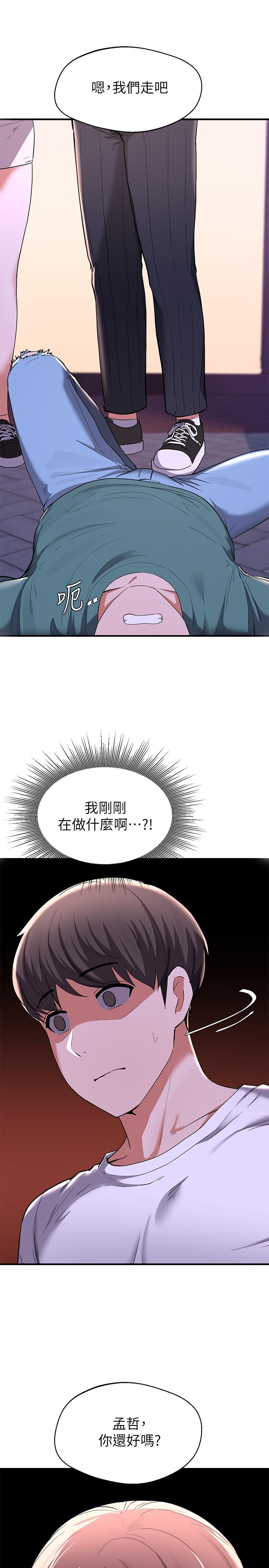 第16话-竟敢在我心爱的女人面前...-废柴逃脱-Minggiri,敏英（第19张）