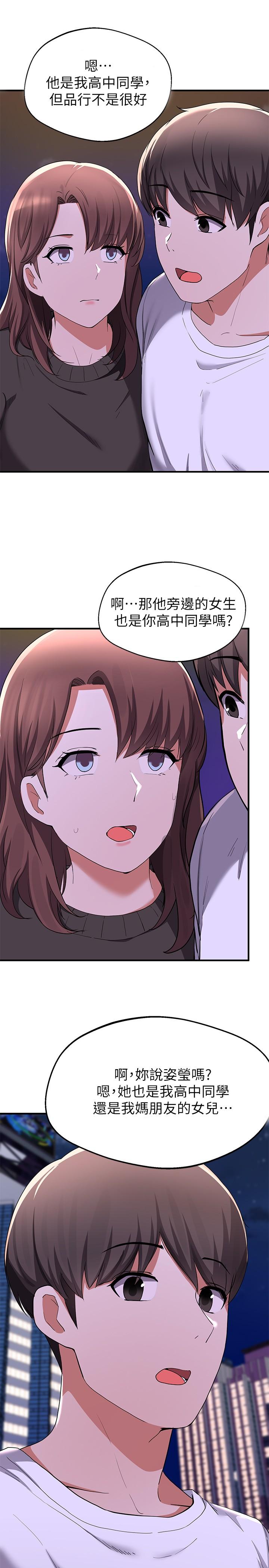 第16话-竟敢在我心爱的女人面前...-废柴逃脱-Minggiri,敏英（第23张）