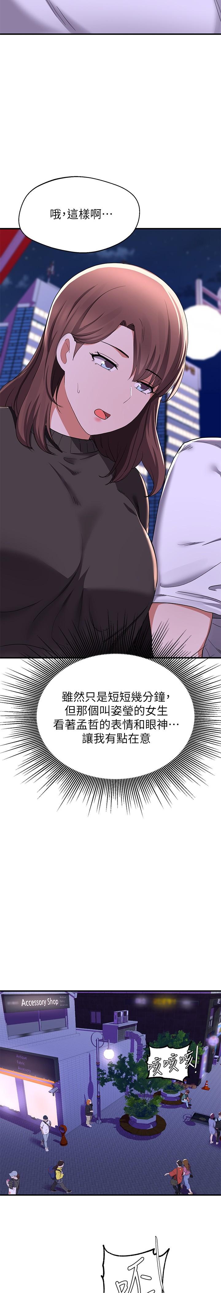 第16话-竟敢在我心爱的女人面前...-废柴逃脱-Minggiri,敏英（第24张）