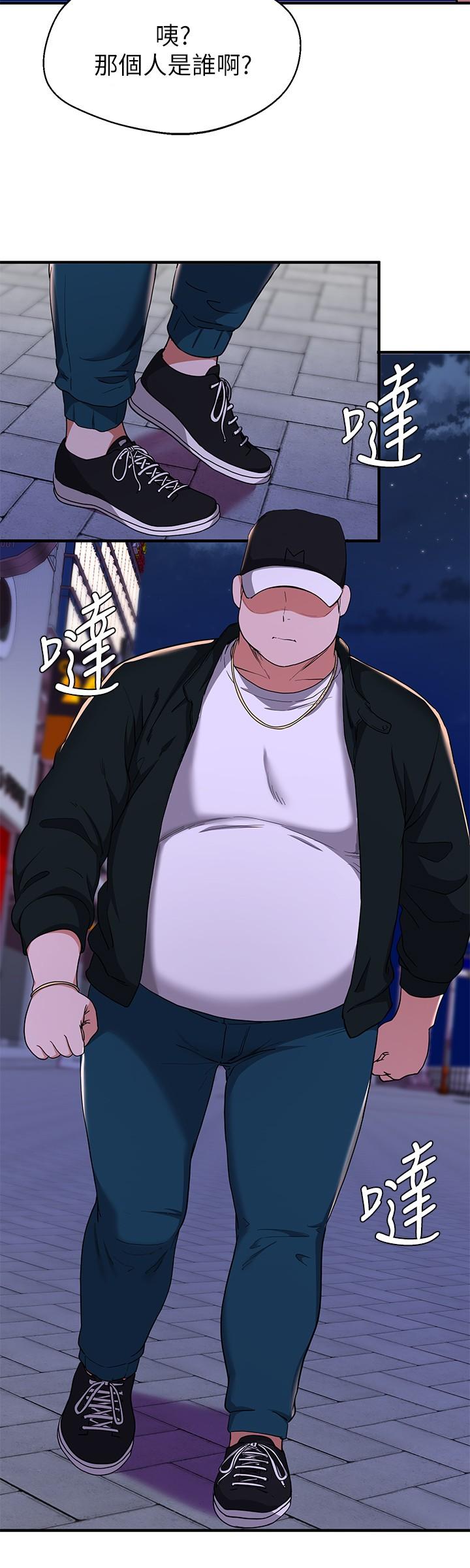 第16话-竟敢在我心爱的女人面前...-废柴逃脱-Minggiri,敏英（第26张）