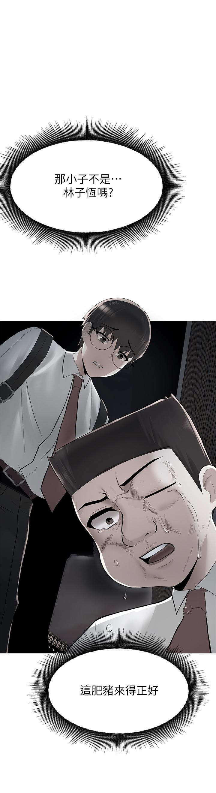 第16话-竟敢在我心爱的女人面前...-废柴逃脱-Minggiri,敏英（第27张）