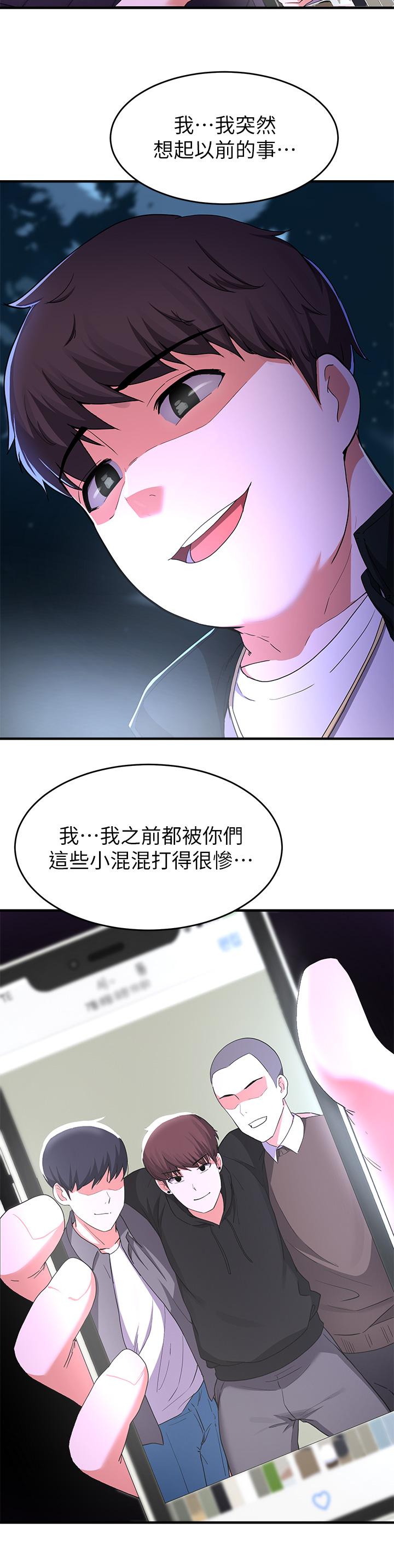 第17话-没想到会有这天吧-废柴逃脱-Minggiri,敏英（第7张）