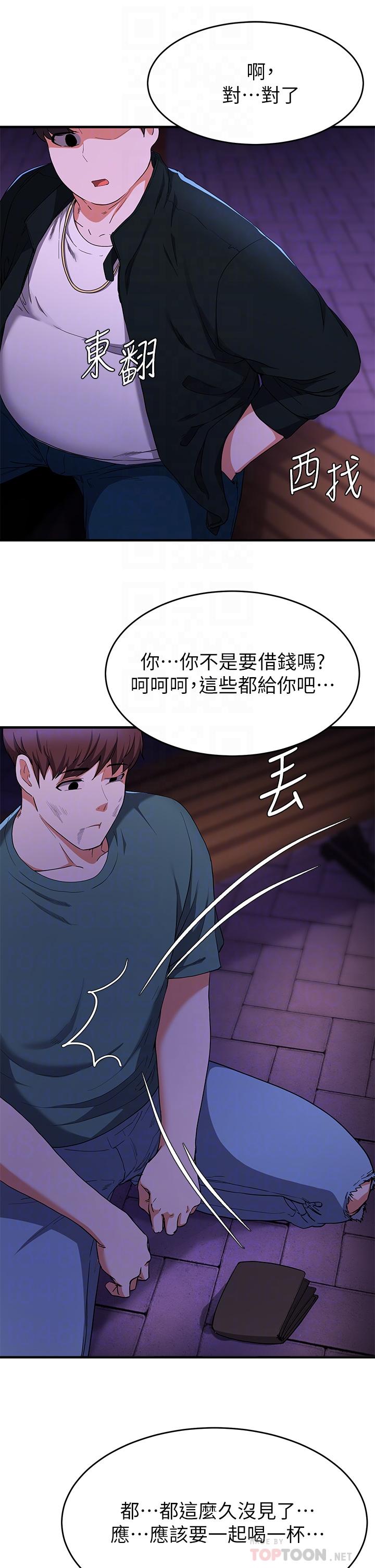 第17话-没想到会有这天吧-废柴逃脱-Minggiri,敏英（第8张）