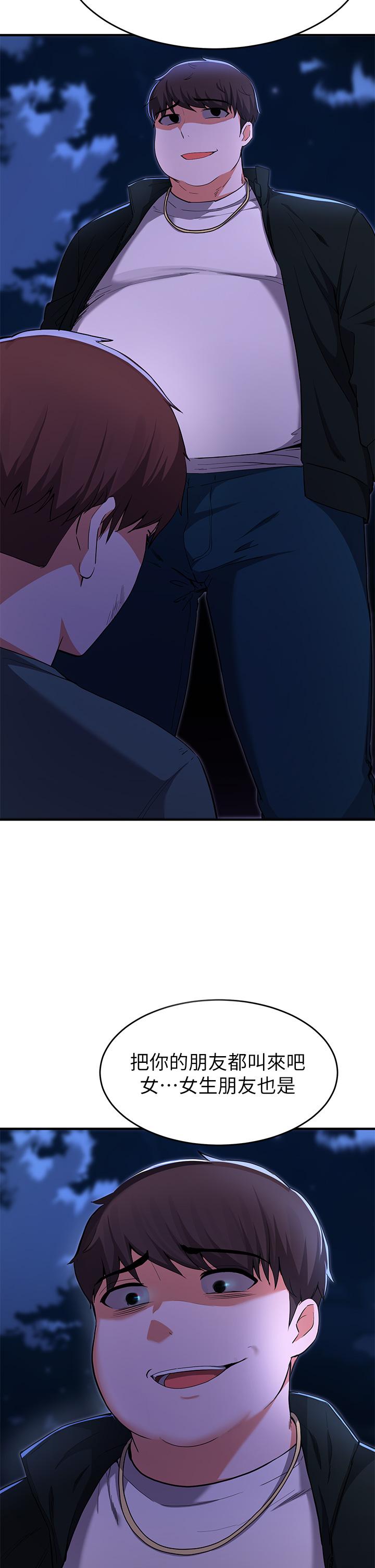 第17话-没想到会有这天吧-废柴逃脱-Minggiri,敏英（第9张）