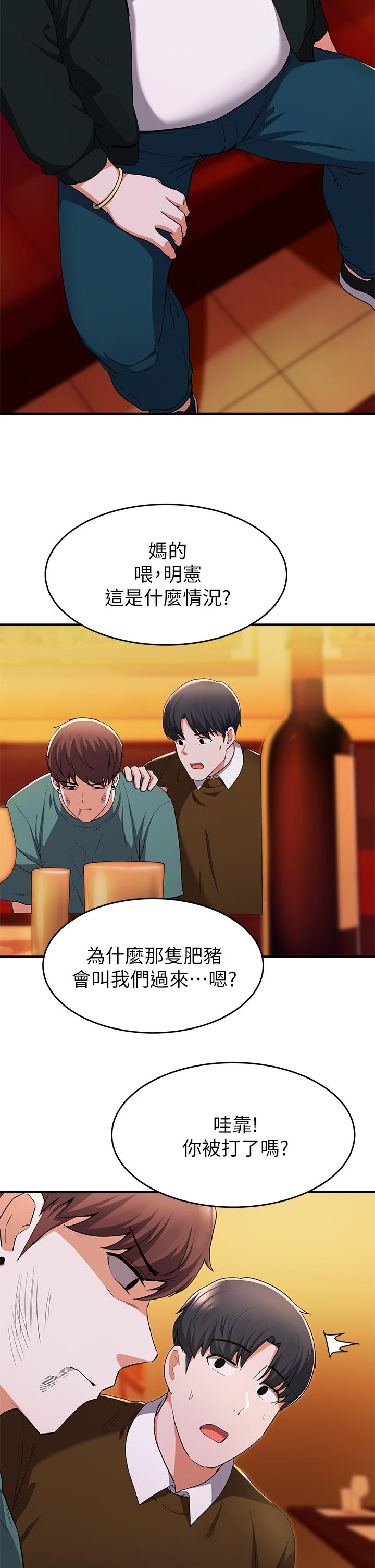 第17话-没想到会有这天吧-废柴逃脱-Minggiri,敏英（第11张）
