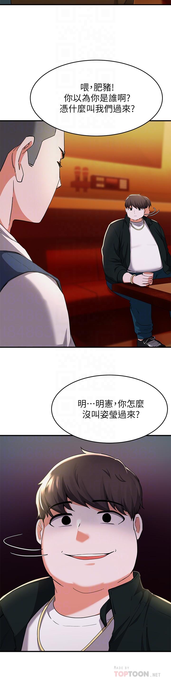 第17话-没想到会有这天吧-废柴逃脱-Minggiri,敏英（第12张）