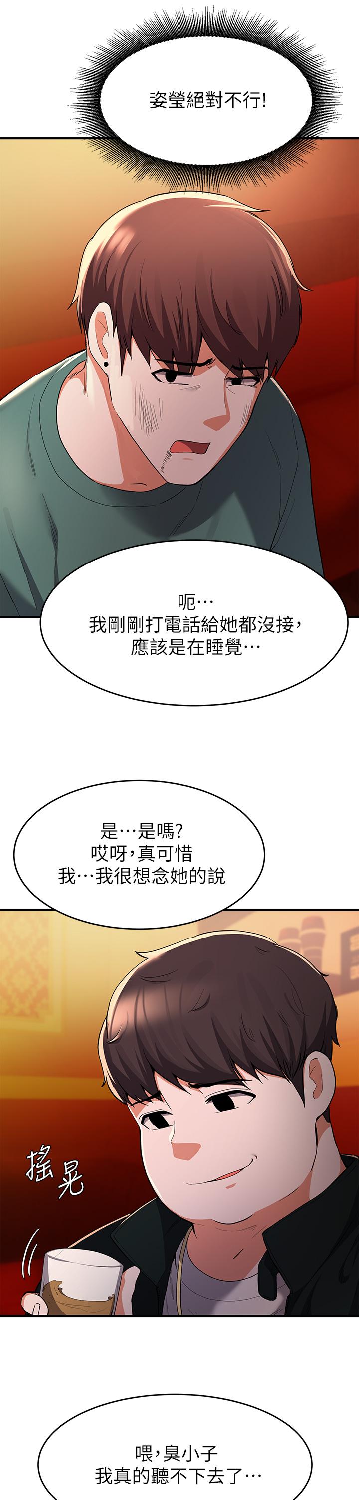 第17话-没想到会有这天吧-废柴逃脱-Minggiri,敏英（第13张）