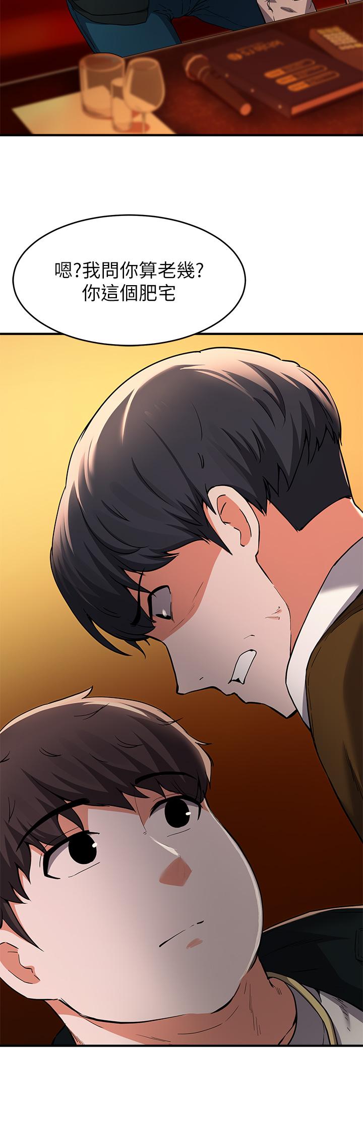 第17话-没想到会有这天吧-废柴逃脱-Minggiri,敏英（第15张）