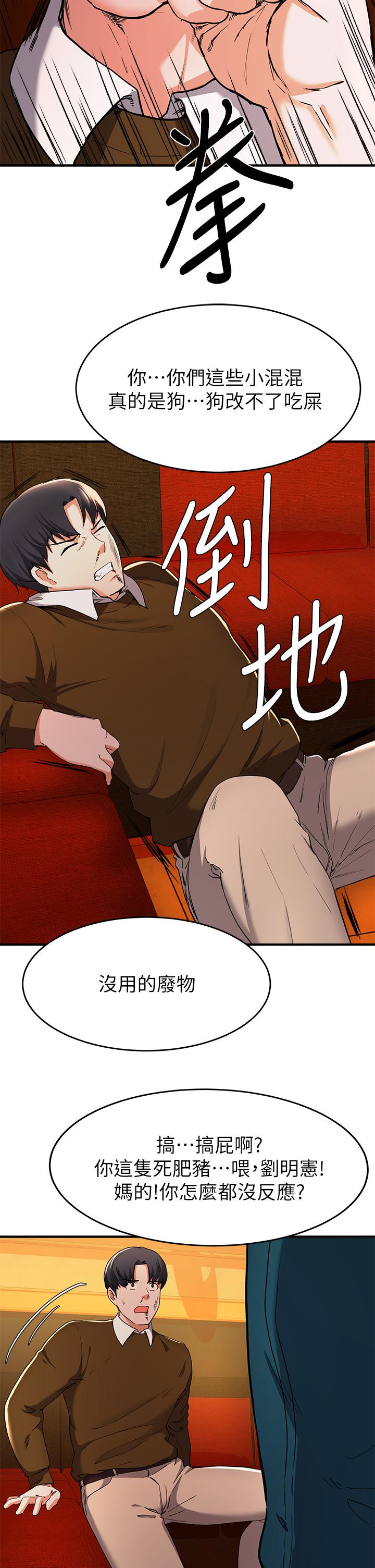 第17话-没想到会有这天吧-废柴逃脱-Minggiri,敏英（第17张）