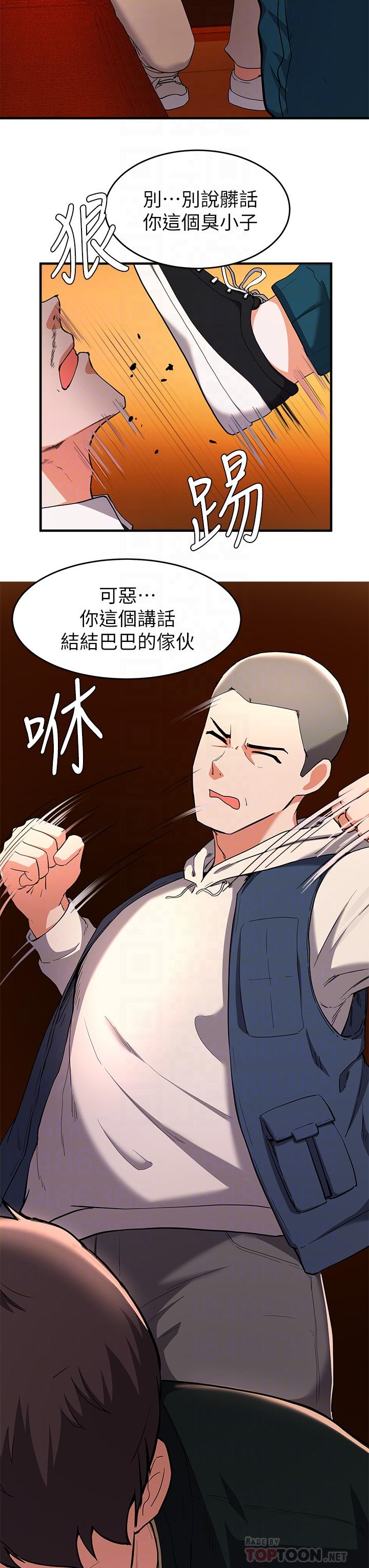 第17话-没想到会有这天吧-废柴逃脱-Minggiri,敏英（第18张）