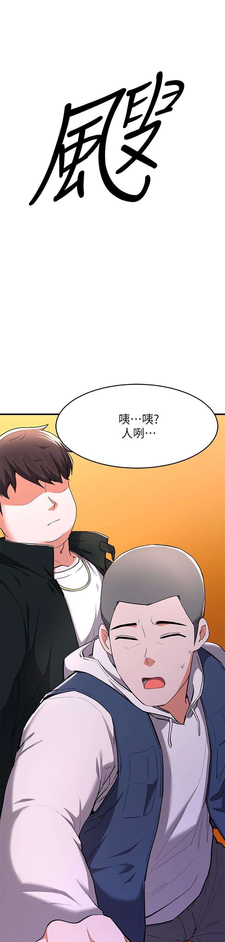第17话-没想到会有这天吧-废柴逃脱-Minggiri,敏英（第20张）