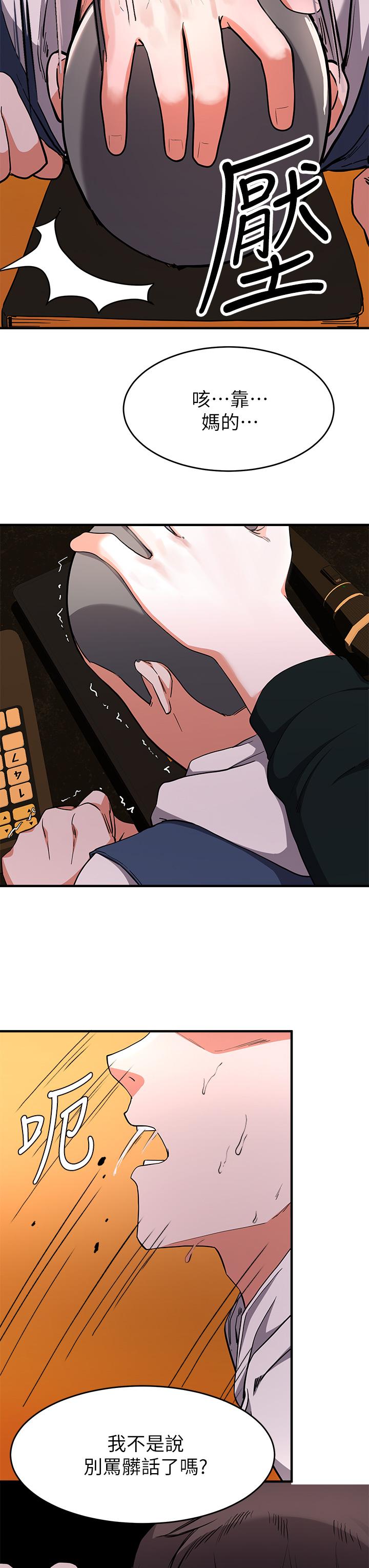 第17话-没想到会有这天吧-废柴逃脱-Minggiri,敏英（第22张）