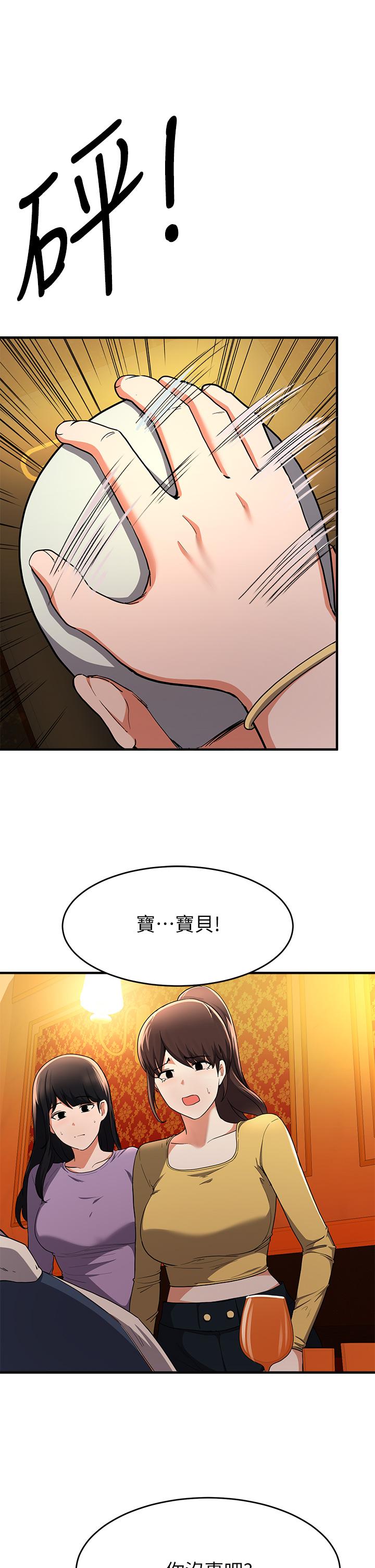 第17话-没想到会有这天吧-废柴逃脱-Minggiri,敏英（第24张）