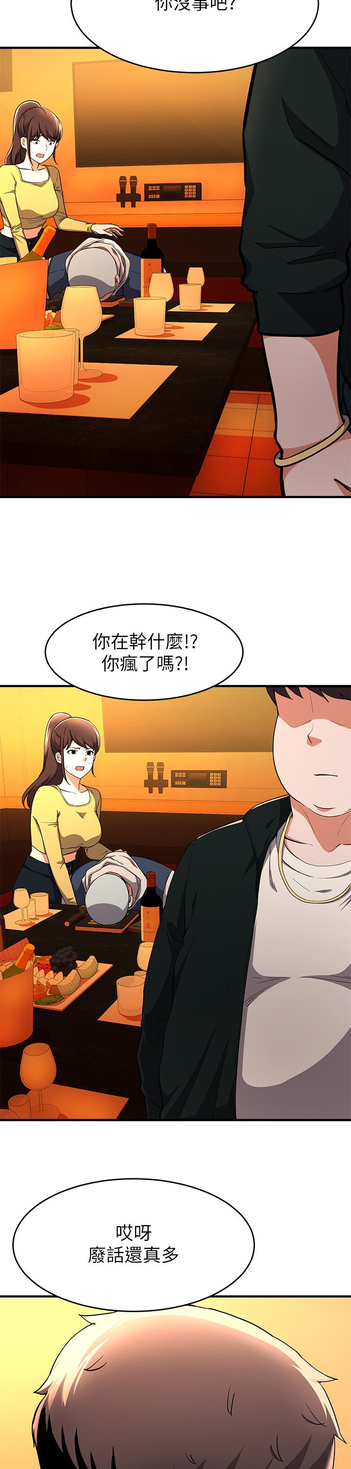 第17话-没想到会有这天吧-废柴逃脱-Minggiri,敏英（第25张）