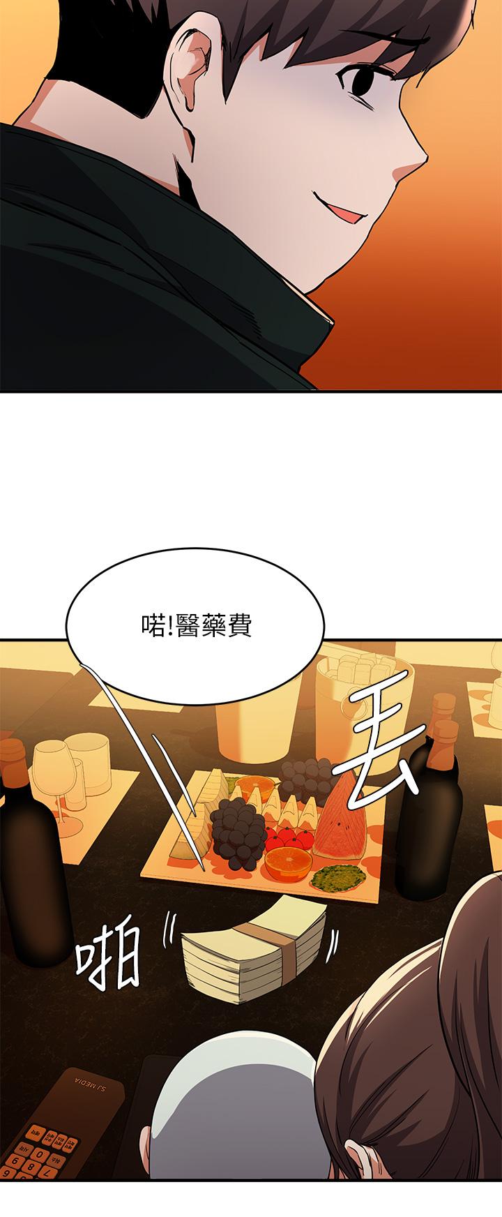 第17话-没想到会有这天吧-废柴逃脱-Minggiri,敏英（第26张）