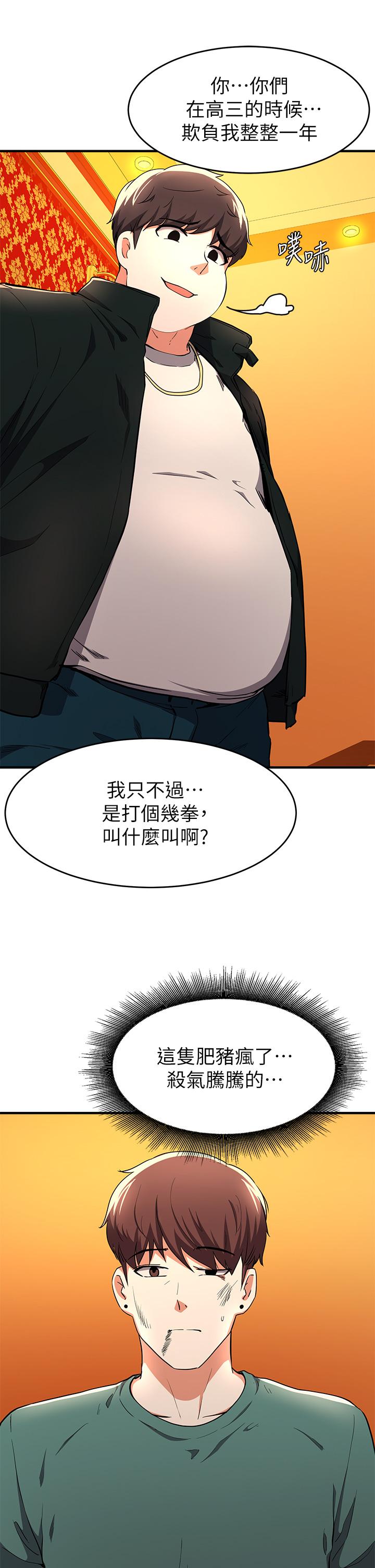 第17话-没想到会有这天吧-废柴逃脱-Minggiri,敏英（第27张）