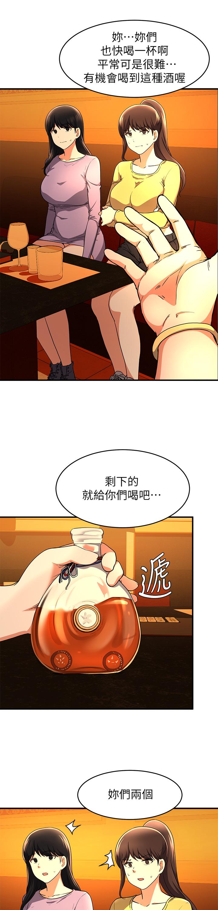 第17话-没想到会有这天吧-废柴逃脱-Minggiri,敏英（第32张）