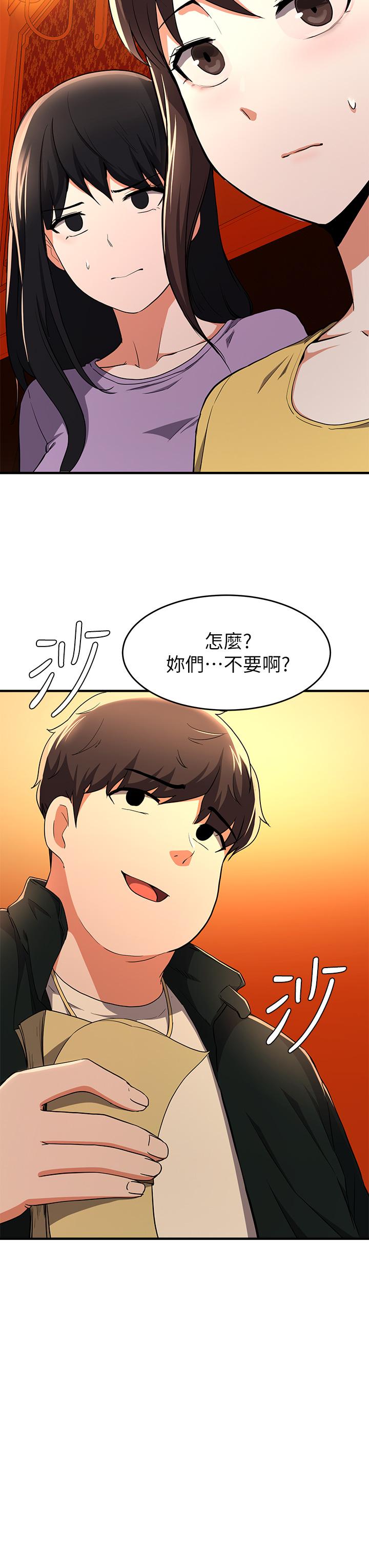 第17话-没想到会有这天吧-废柴逃脱-Minggiri,敏英（第34张）
