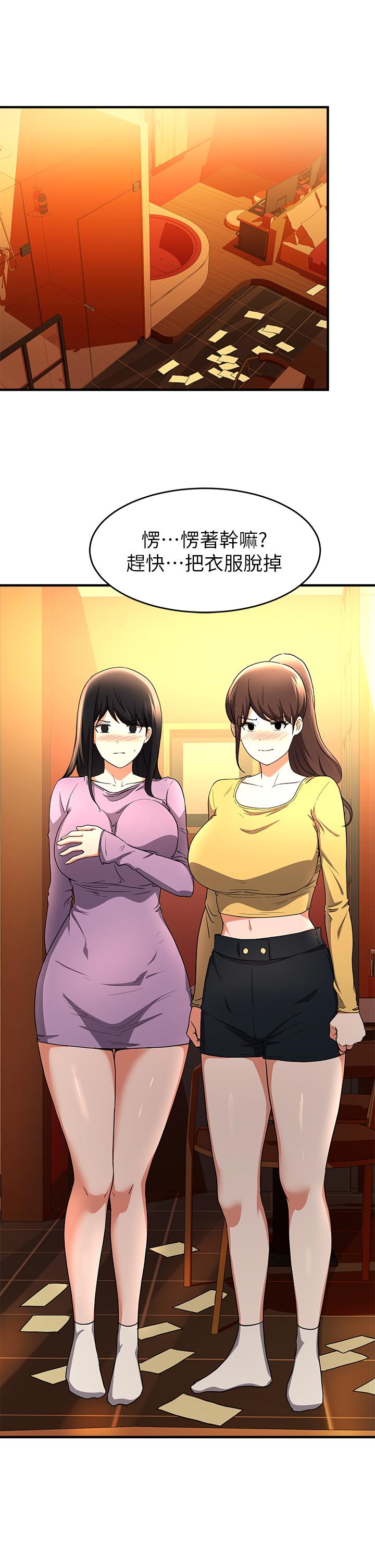 第17话-没想到会有这天吧-废柴逃脱-Minggiri,敏英（第35张）