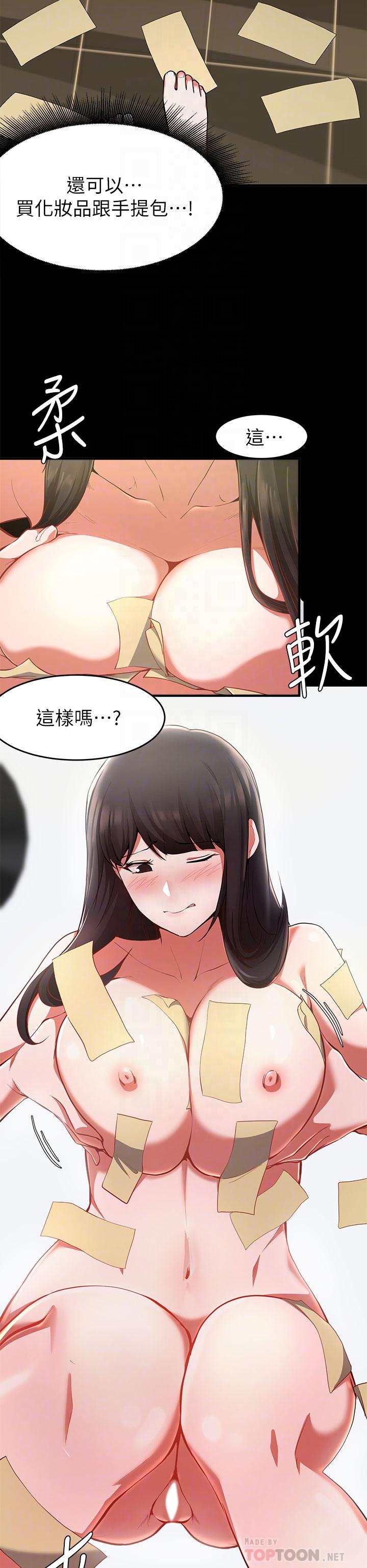 第18话-向金钱与快乐屈服的女人们-废柴逃脱-Minggiri,敏英（第6张）