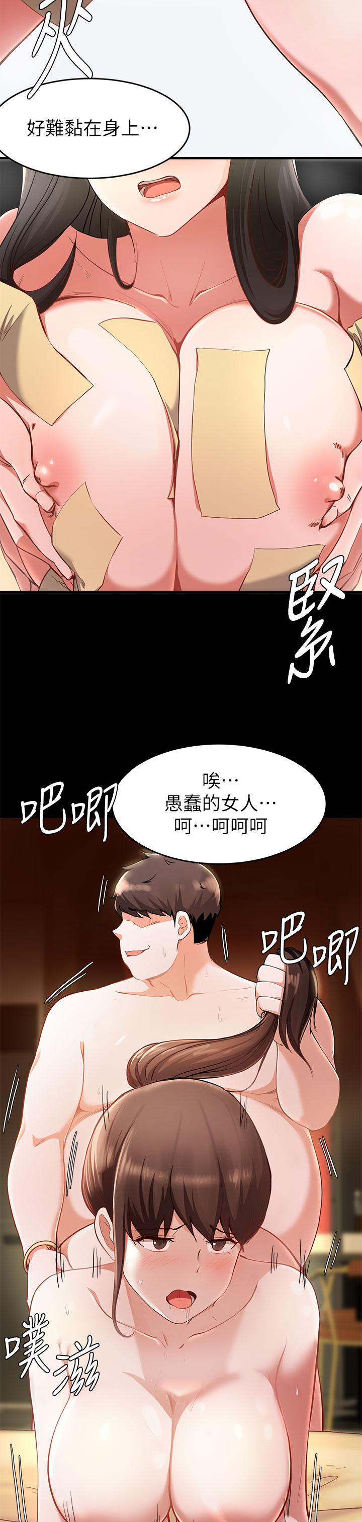 第18话-向金钱与快乐屈服的女人们-废柴逃脱-Minggiri,敏英（第7张）