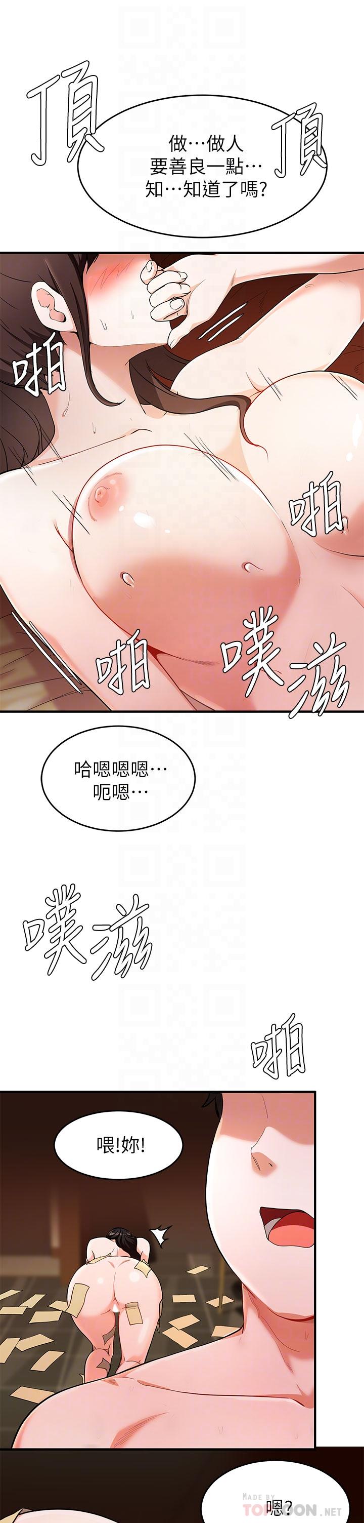 第18话-向金钱与快乐屈服的女人们-废柴逃脱-Minggiri,敏英（第14张）