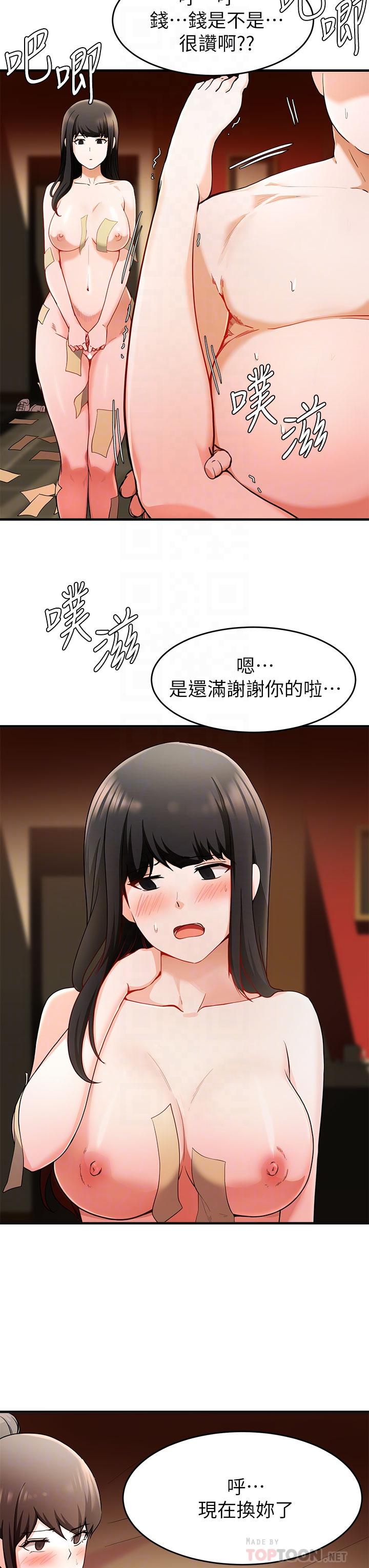 第18话-向金钱与快乐屈服的女人们-废柴逃脱-Minggiri,敏英（第16张）