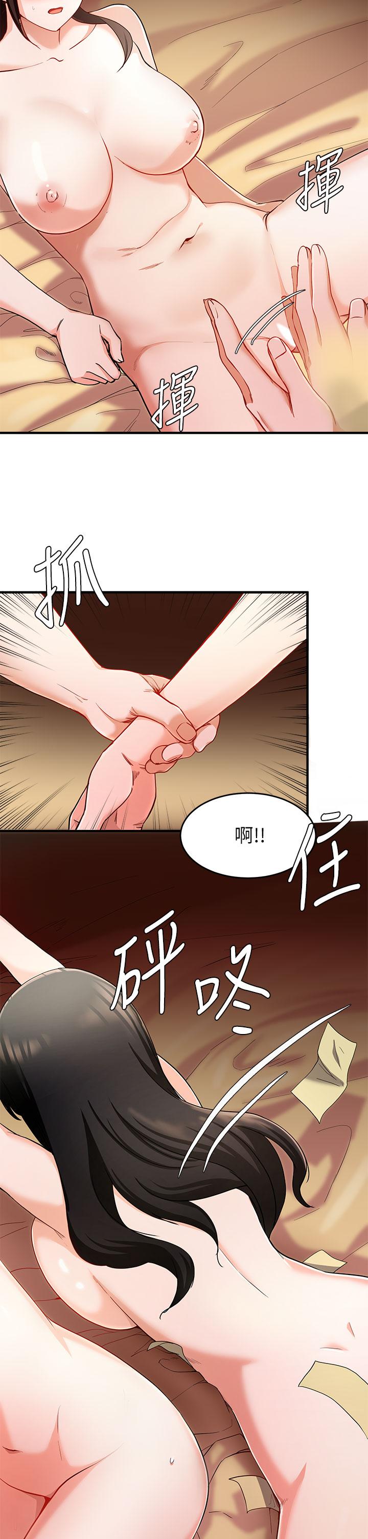 第18话-向金钱与快乐屈服的女人们-废柴逃脱-Minggiri,敏英（第17张）