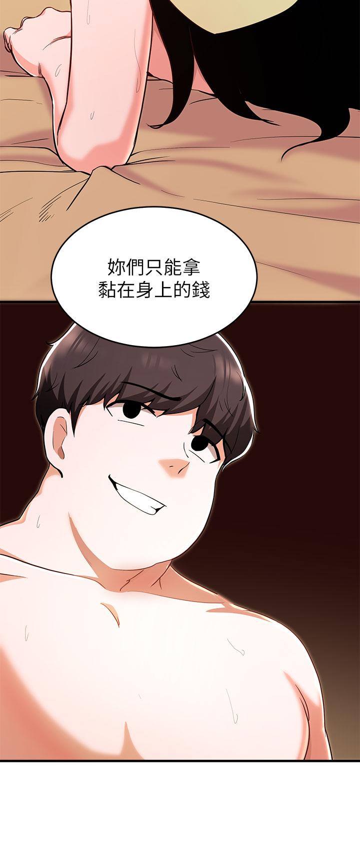 第18话-向金钱与快乐屈服的女人们-废柴逃脱-Minggiri,敏英（第33张）